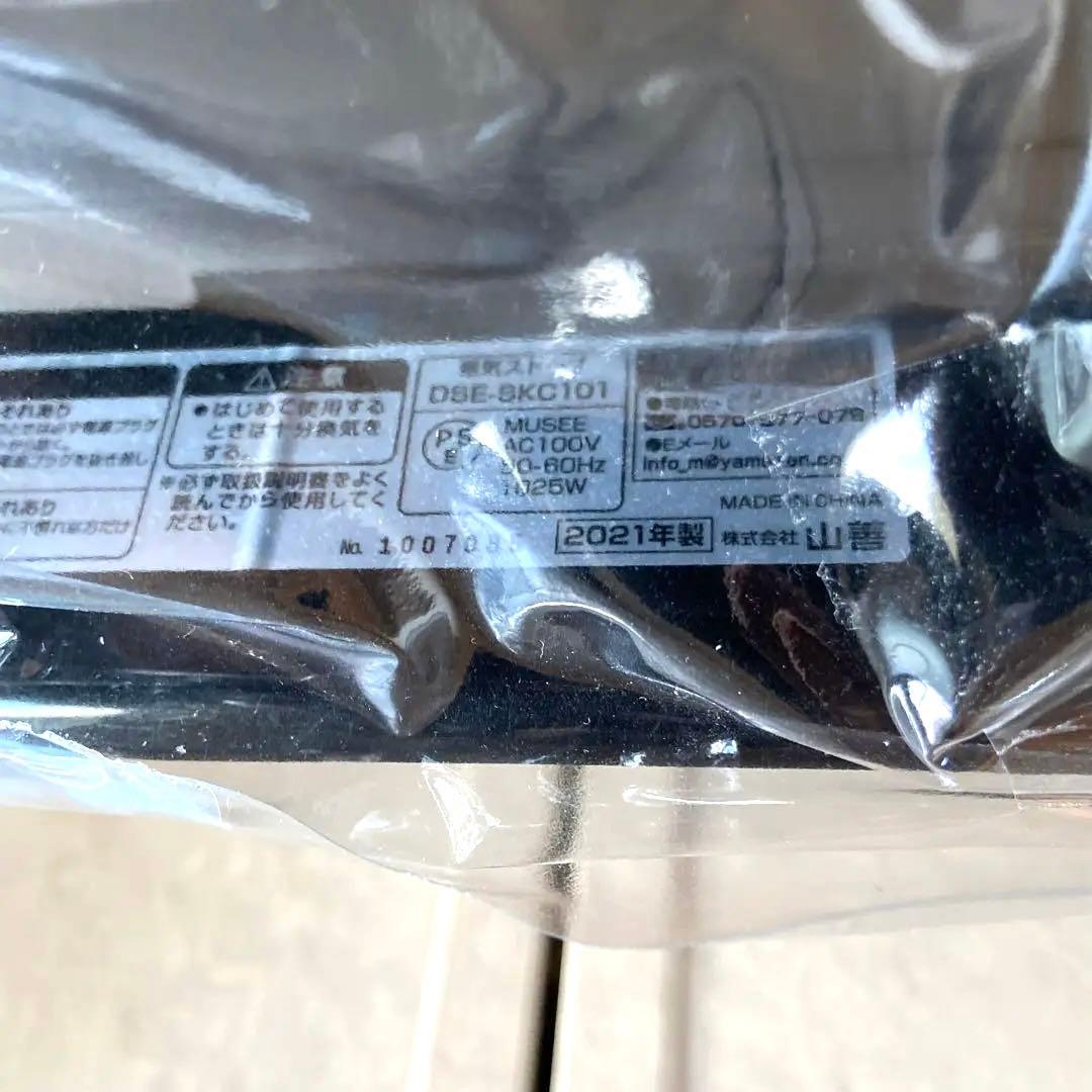 [山善] 遠赤外線 電気ストーブ 小型 ブラック DSE-SKC101(AB)