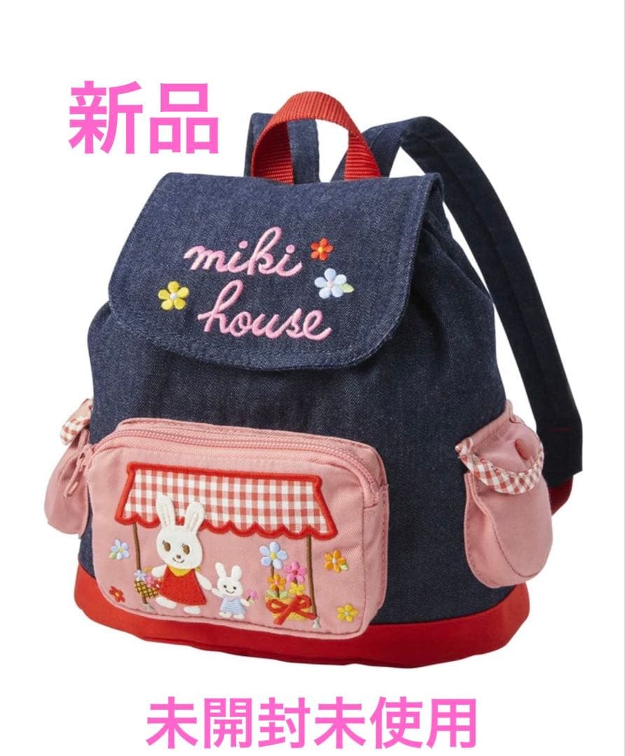【値下げ】ミキハウス　デニムリュック　女の子