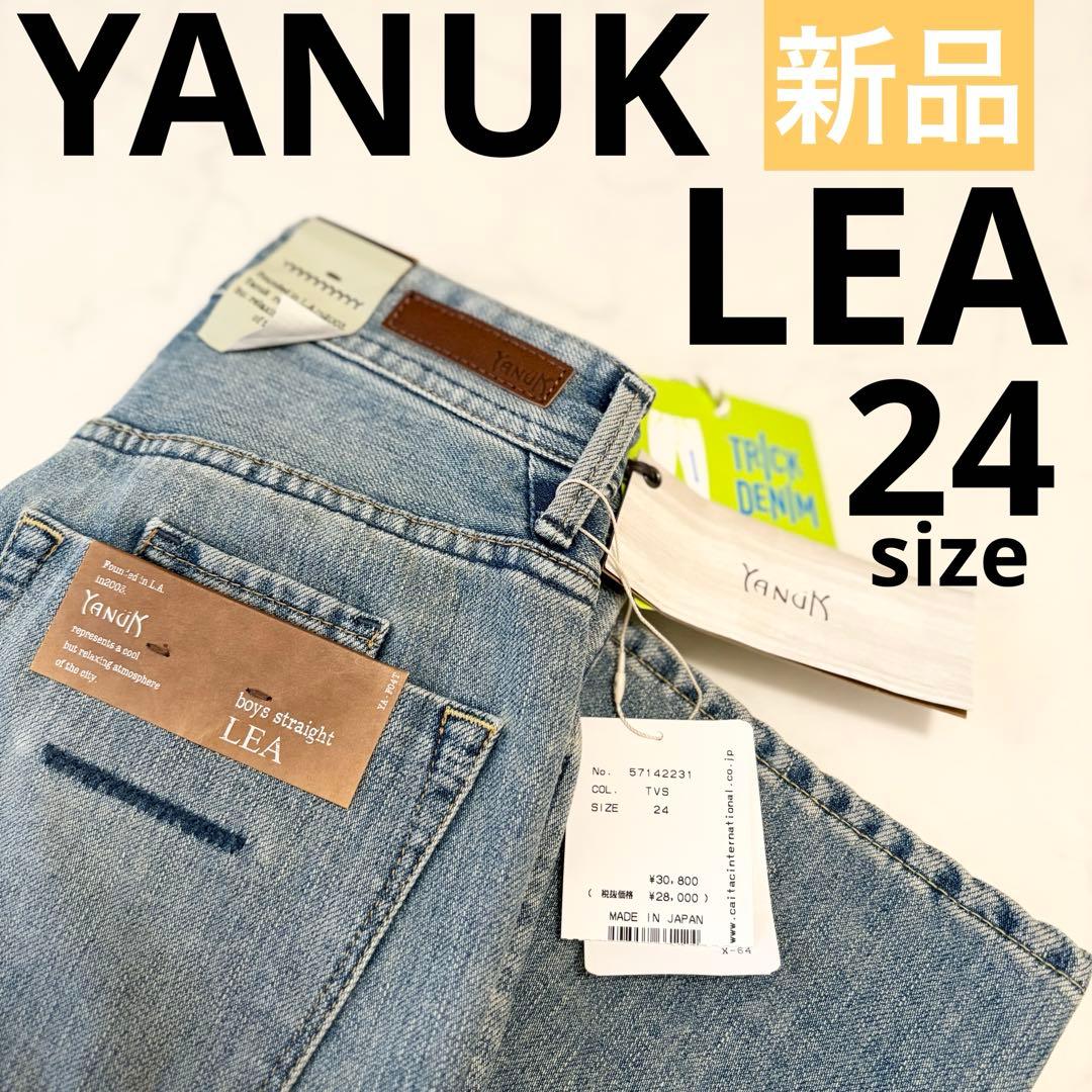 YANUKヤヌーク LEA 24 TVS ボーイズストレート Trick 新品
