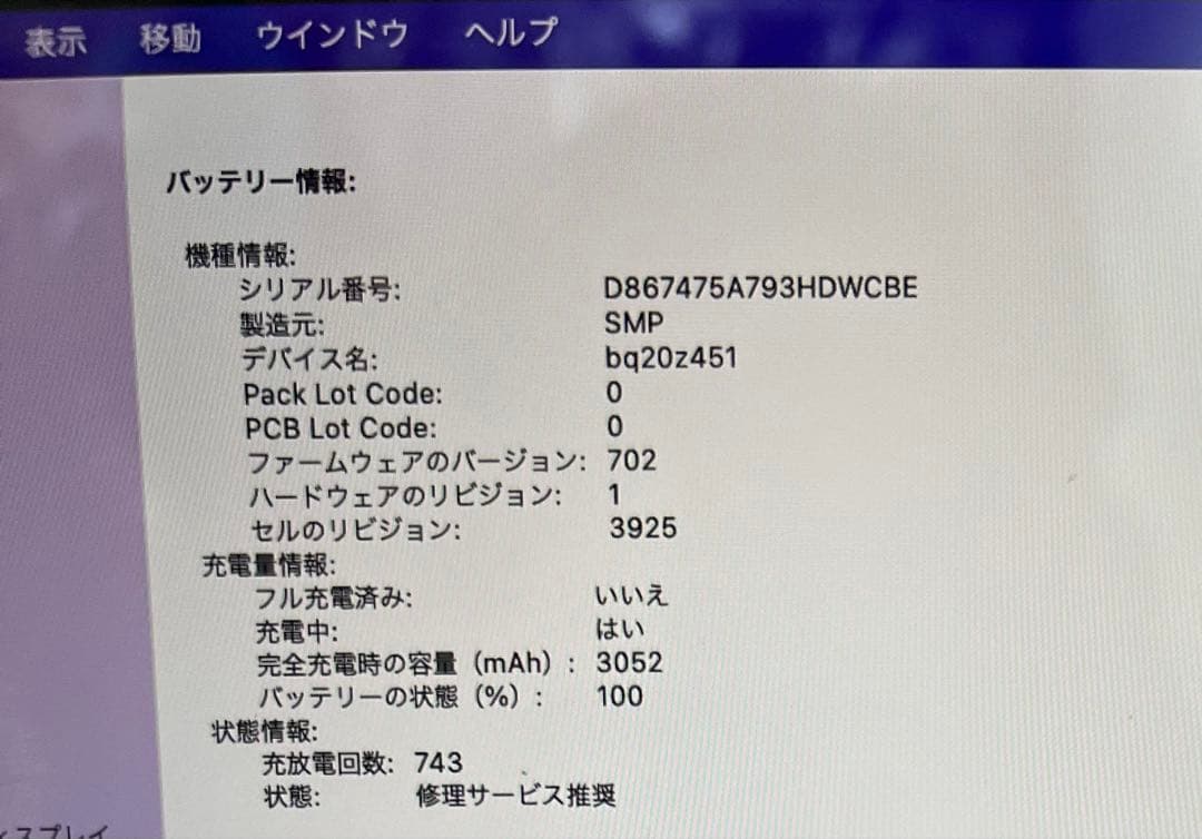 72　　MacBook Pro15インチ i7/16GB