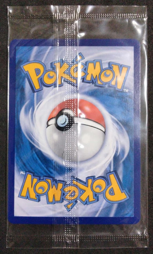 秘蔵 未開封 大会 優勝商品 ピカチュウ マスターボール プロモ 英語