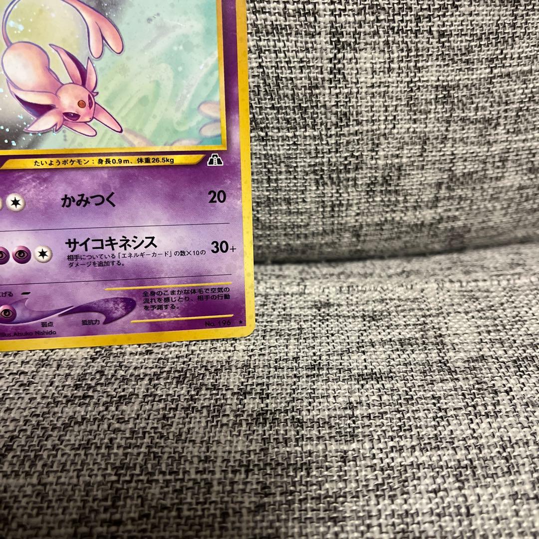 ポケモンカード　エーフィ 旧裏