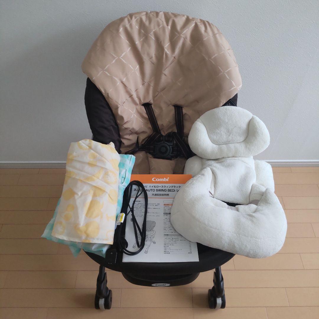 コンビ ネムリラAT BEDi 電動ハイローチェア ベビーラック ジャンク品