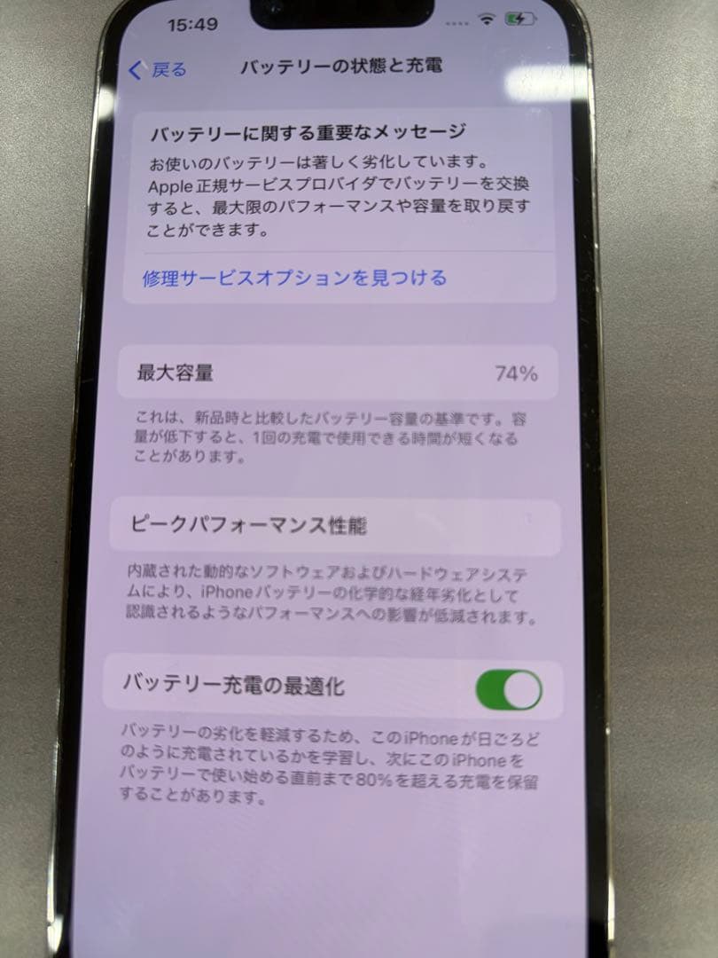 Apple iPhone 13 Pro 黒