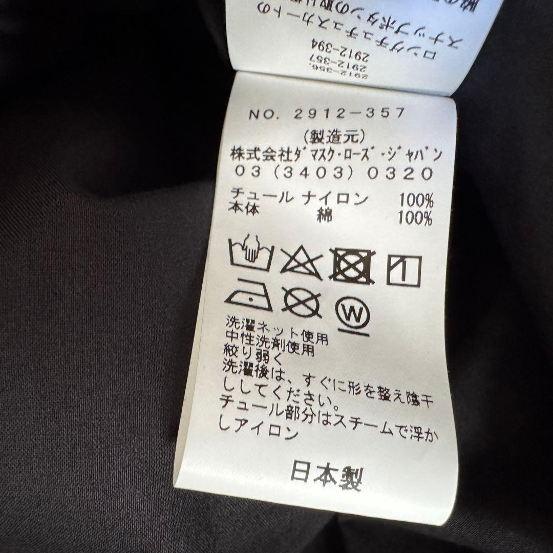 Bilitis ビリティス スーパーロングチュチュ ロングスカートブラック