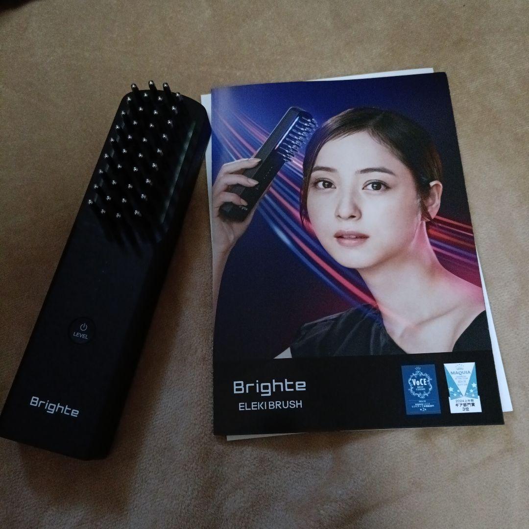 brighte　エレキブラシ