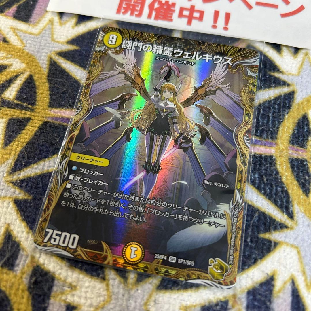 闘門の精霊ウェルキウス 金