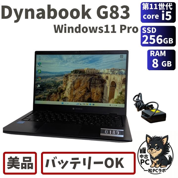 第11世代Core i5 Dynabook G83/HU 189