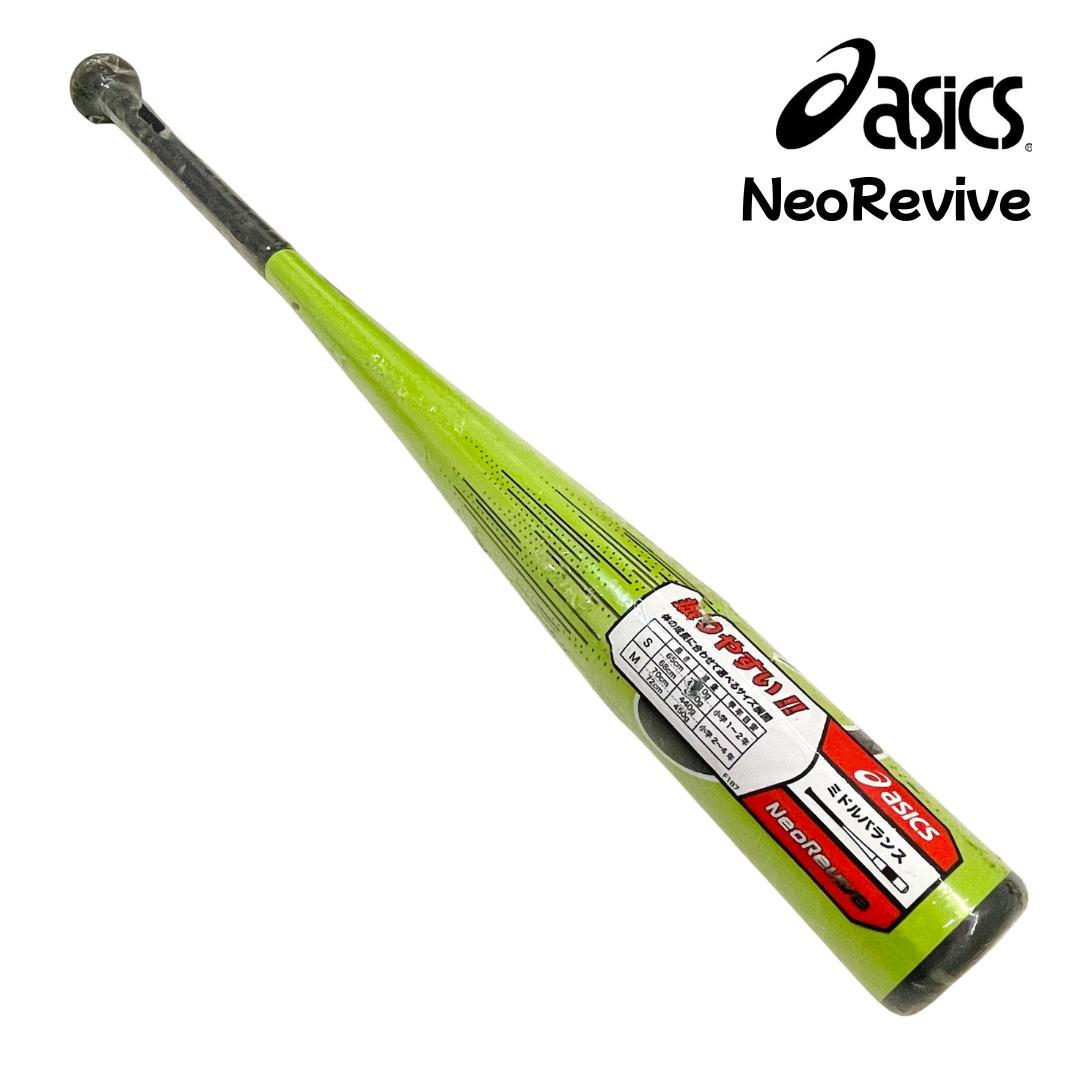 ⚾️新品　２０２４年モデル　アシックス　ネオリバイブ　M　７２ｃｍ　ミドル