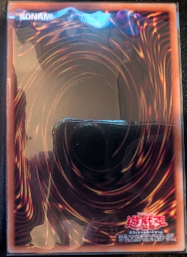 遊戯王　霊王の波動 25th　ドミナスインパルス　クオシク