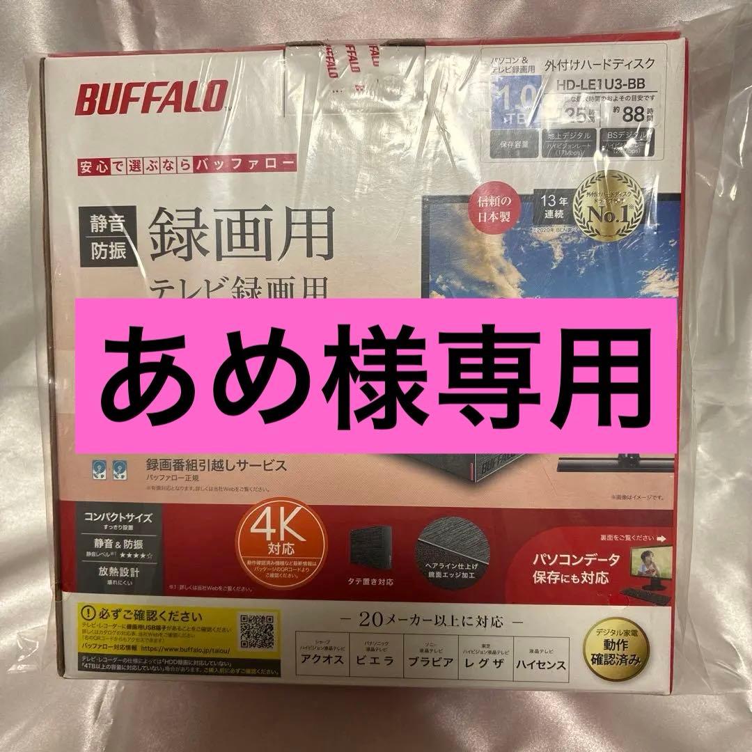 BUFFALO HD-LE1U3-BB 1.0TB 外付けハードディスク