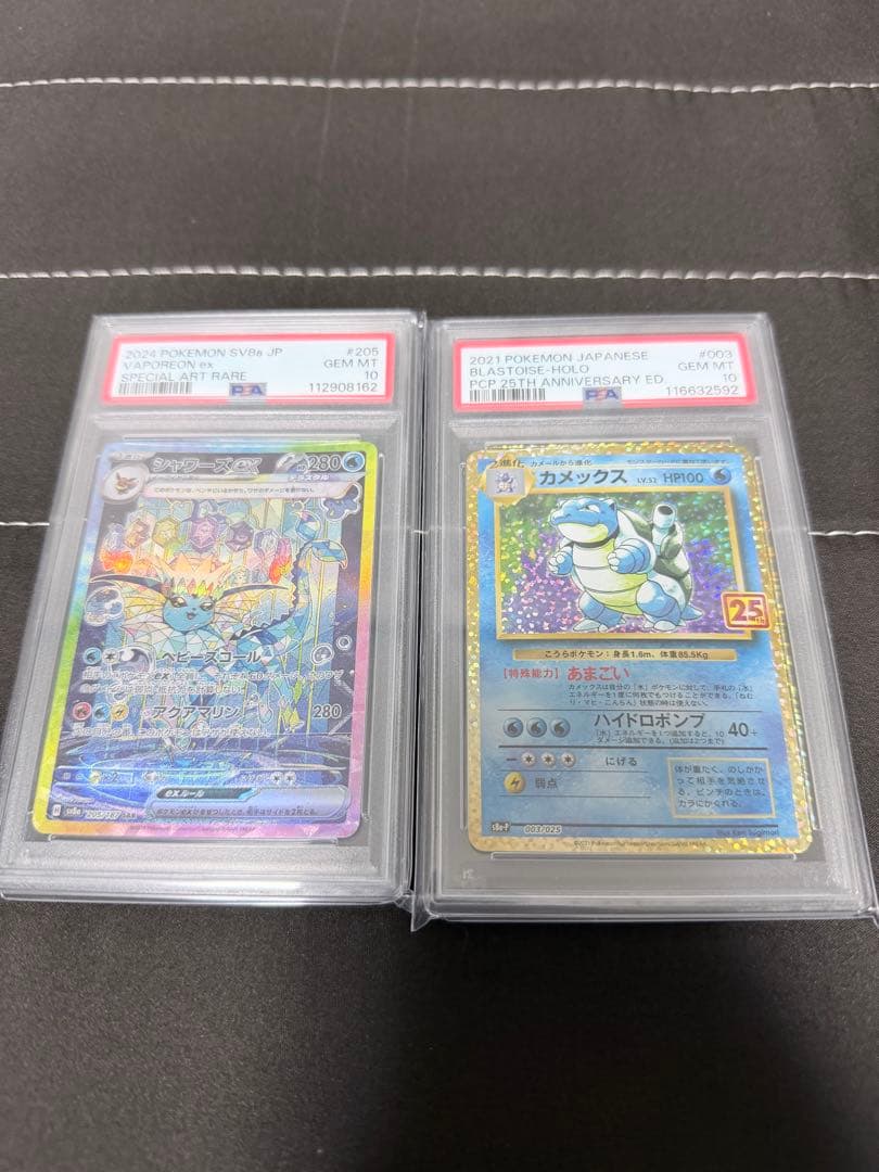k*i様 PSA10 シャワーズex SAR & カメックス25th 2枚セット