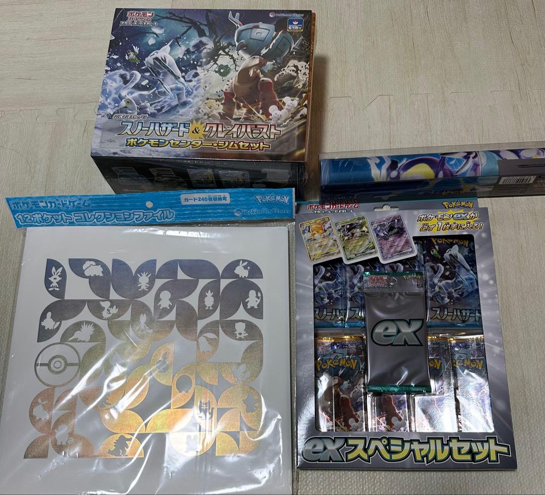 ポケカ　スノーハザード＆クレイバースト ポケモンセンター・ジムセットその他セット