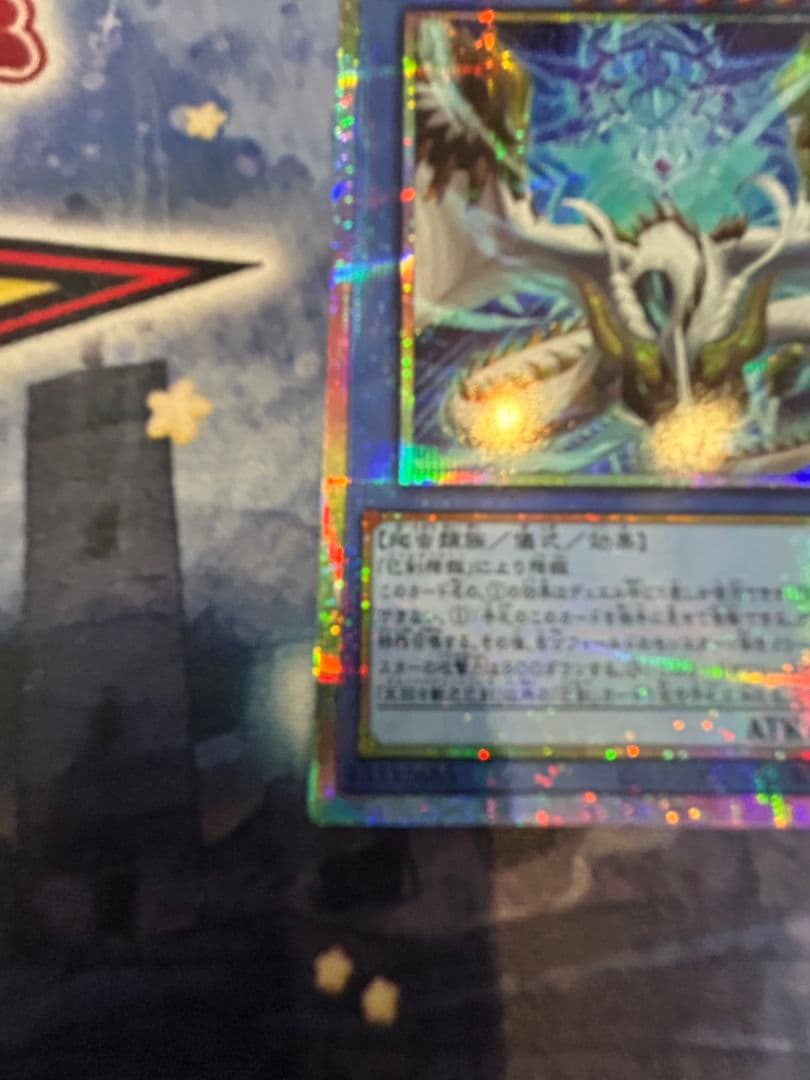 遊戯王 天羽々斬之巳剣 プリシク