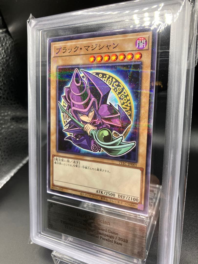 【ARS10+】ブラックマジシャン 遊戯王 711C-JP001 セブンコラボ