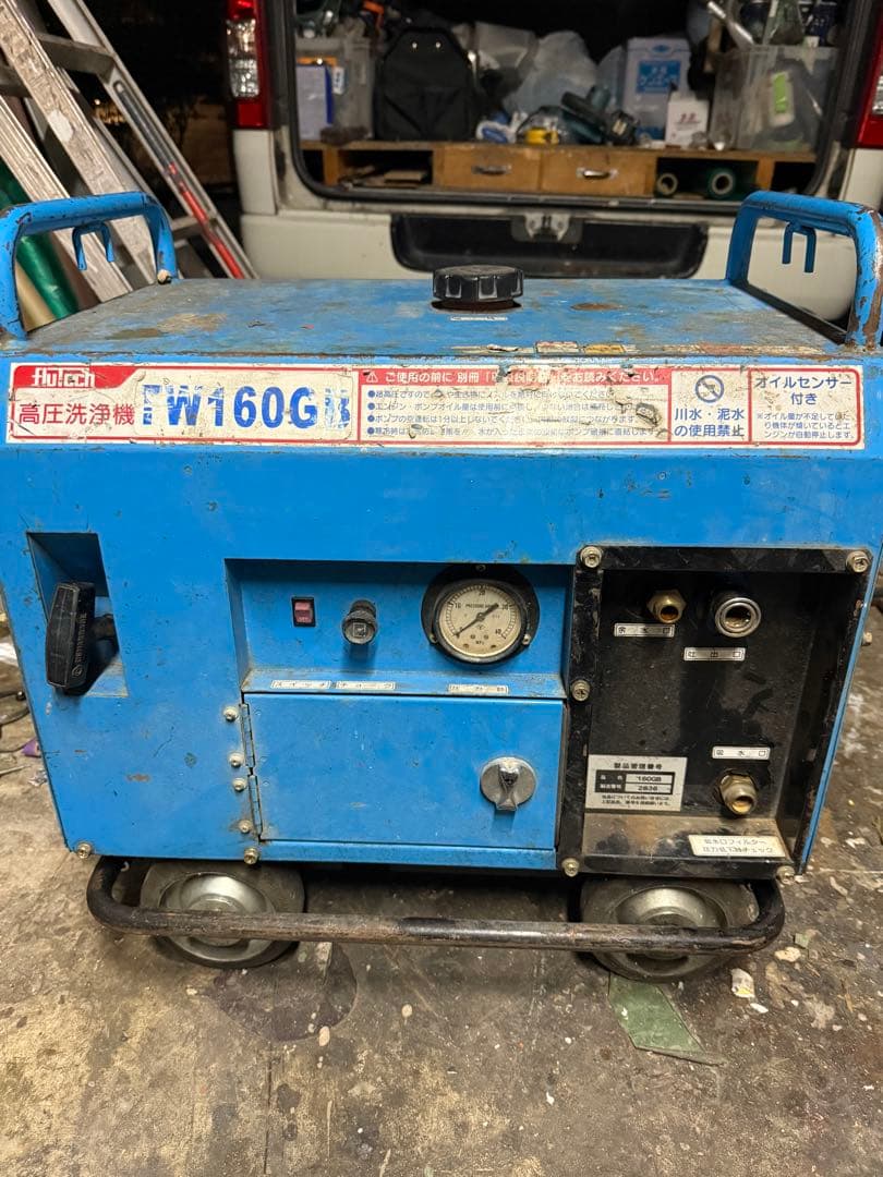 フルテック　高圧洗浄機　160GB ※説明文必読
