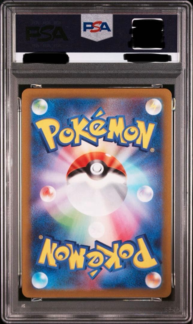 ポケカリザードンVSTAR SAR PSA10