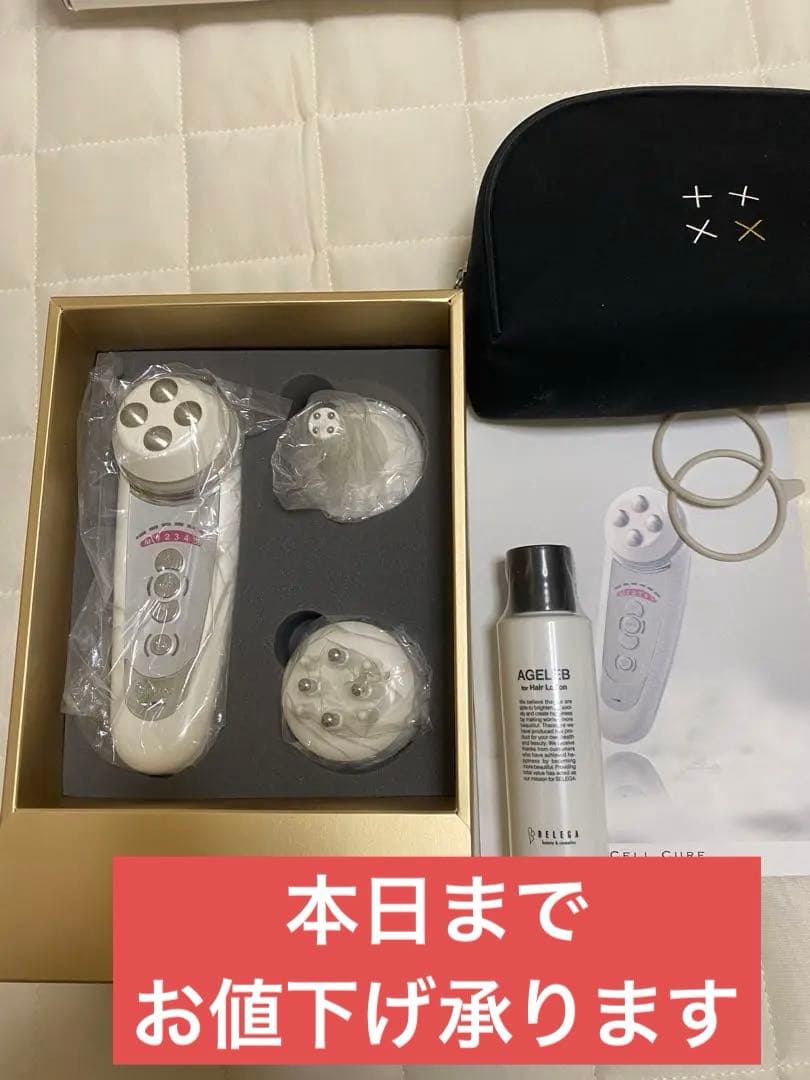 【本日まで】べレガ セルキュア4tプラス 美品