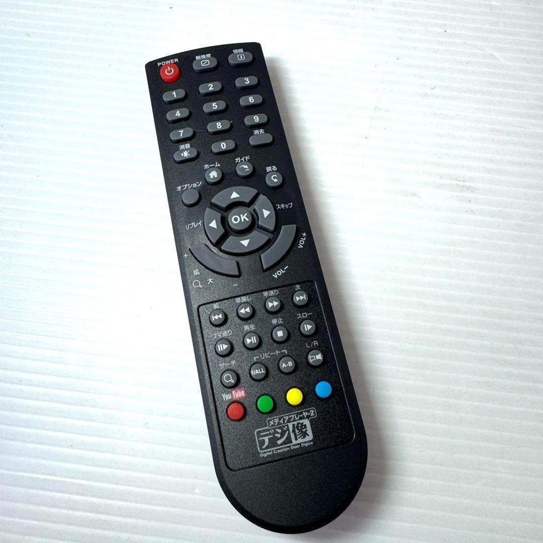 【美品】ハイレゾ対応 デジ像　メディアプレーヤーPAV-MP2YTHR