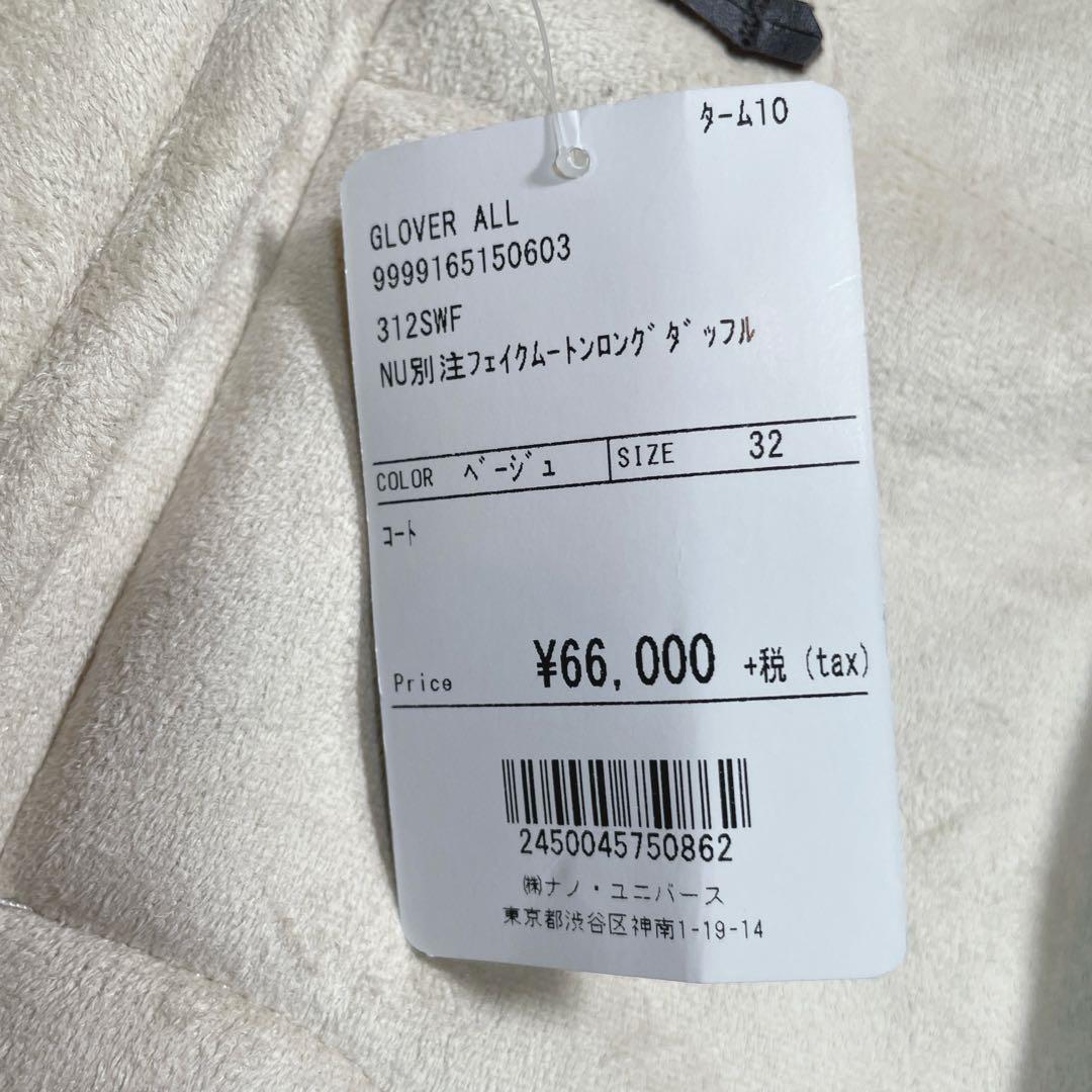 新品　グローバーオール×ナノユニバース　フェイクムートンダッフル　ホワイト　M