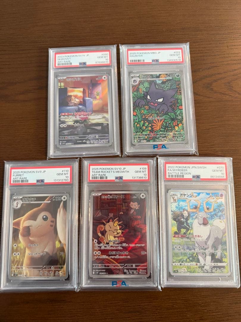 PSA 10 ポケモンカード 5枚セット