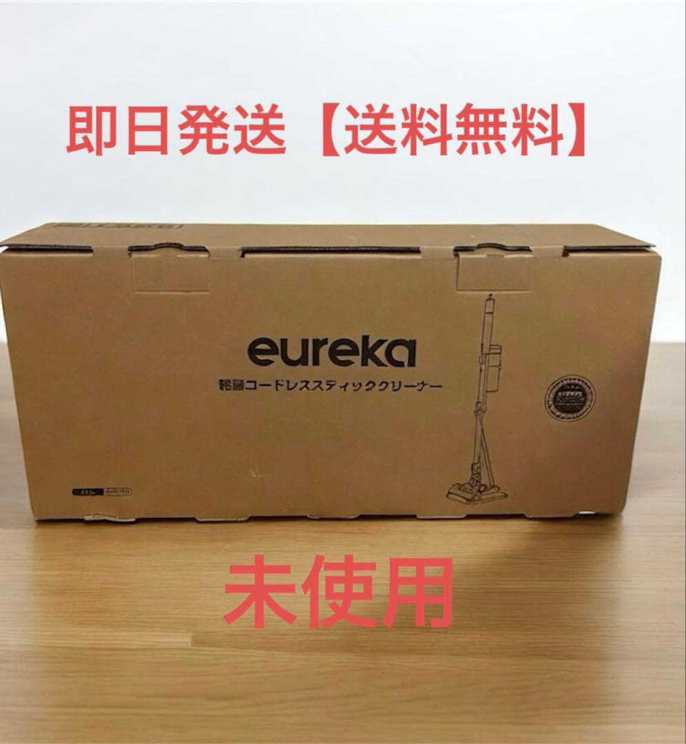 【収納スタンド付】eureka コードレススティッククリーナー 【ラスト1点】