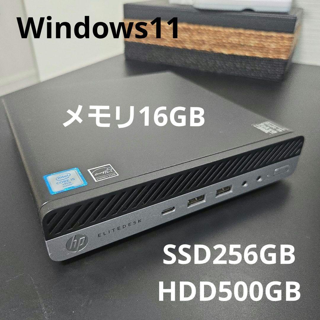 HP EliteDesk800 G3 MINI メモリ16GB SSD256GB
