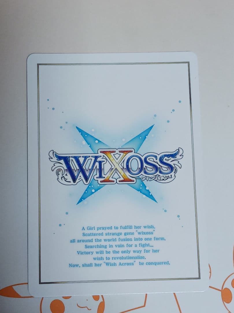 アンノウン・サプライズ　【UAR】 LUMINOUS SELECTOR