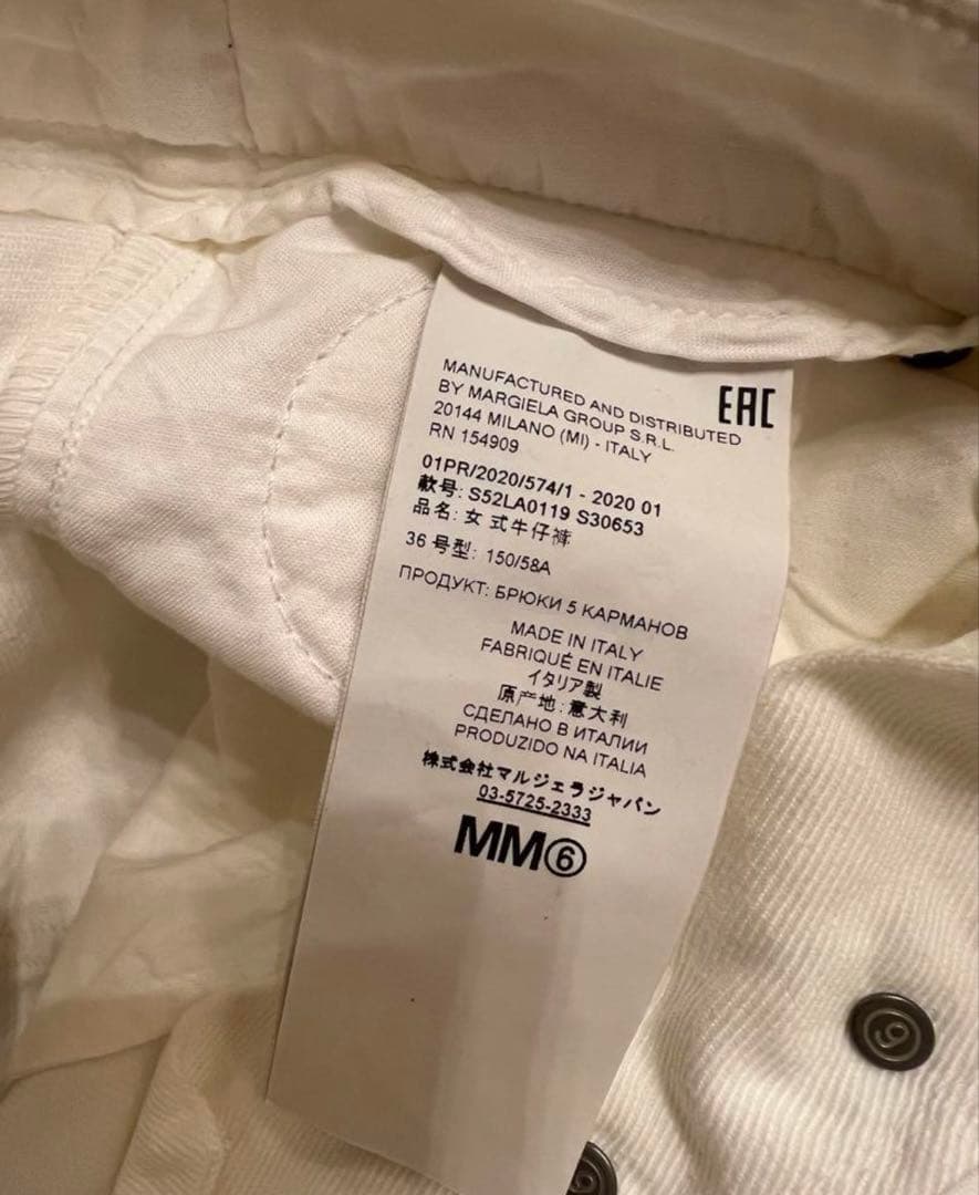 mm6 メゾンマルジェラ デニムパンツ　ホワイト