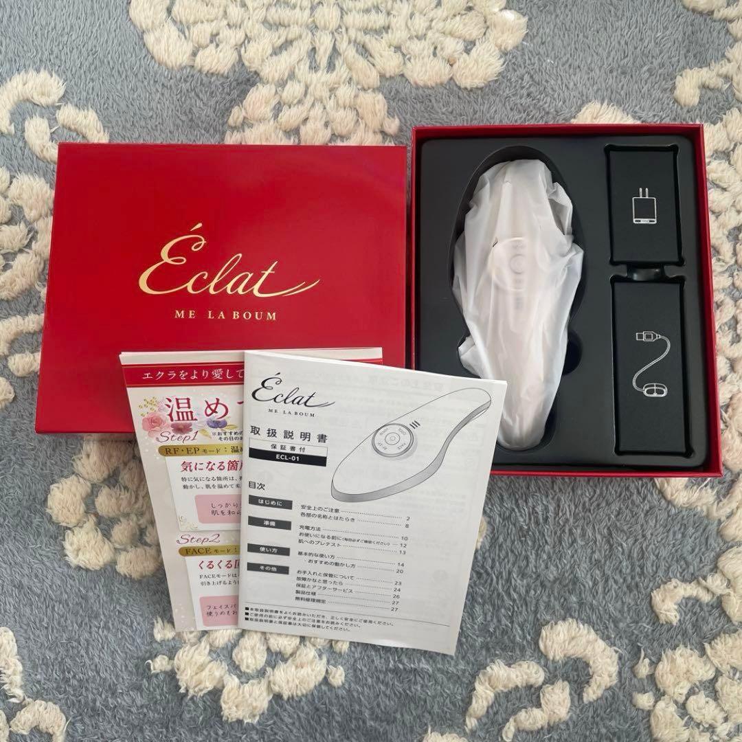 Éclat ME LABOUM 美顔器 Eclat MEラボンエクラ