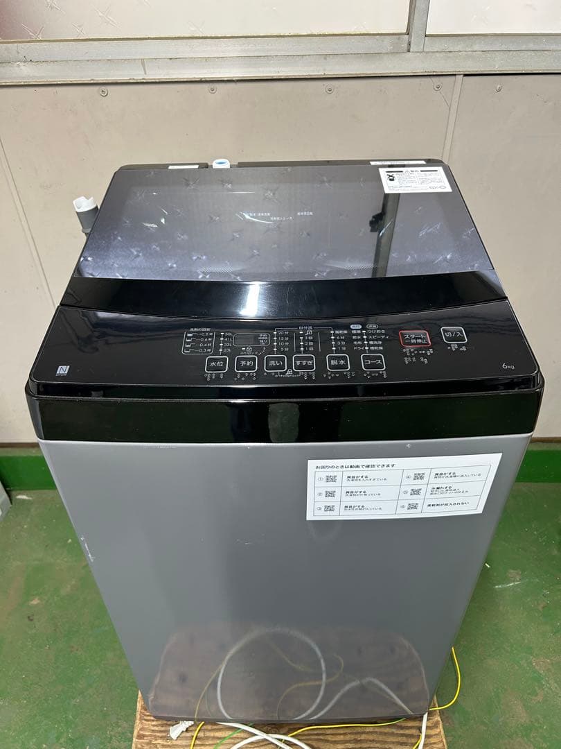 ◆NITORI 洗濯機 6kg ブラック オシャレ NTR60 BK