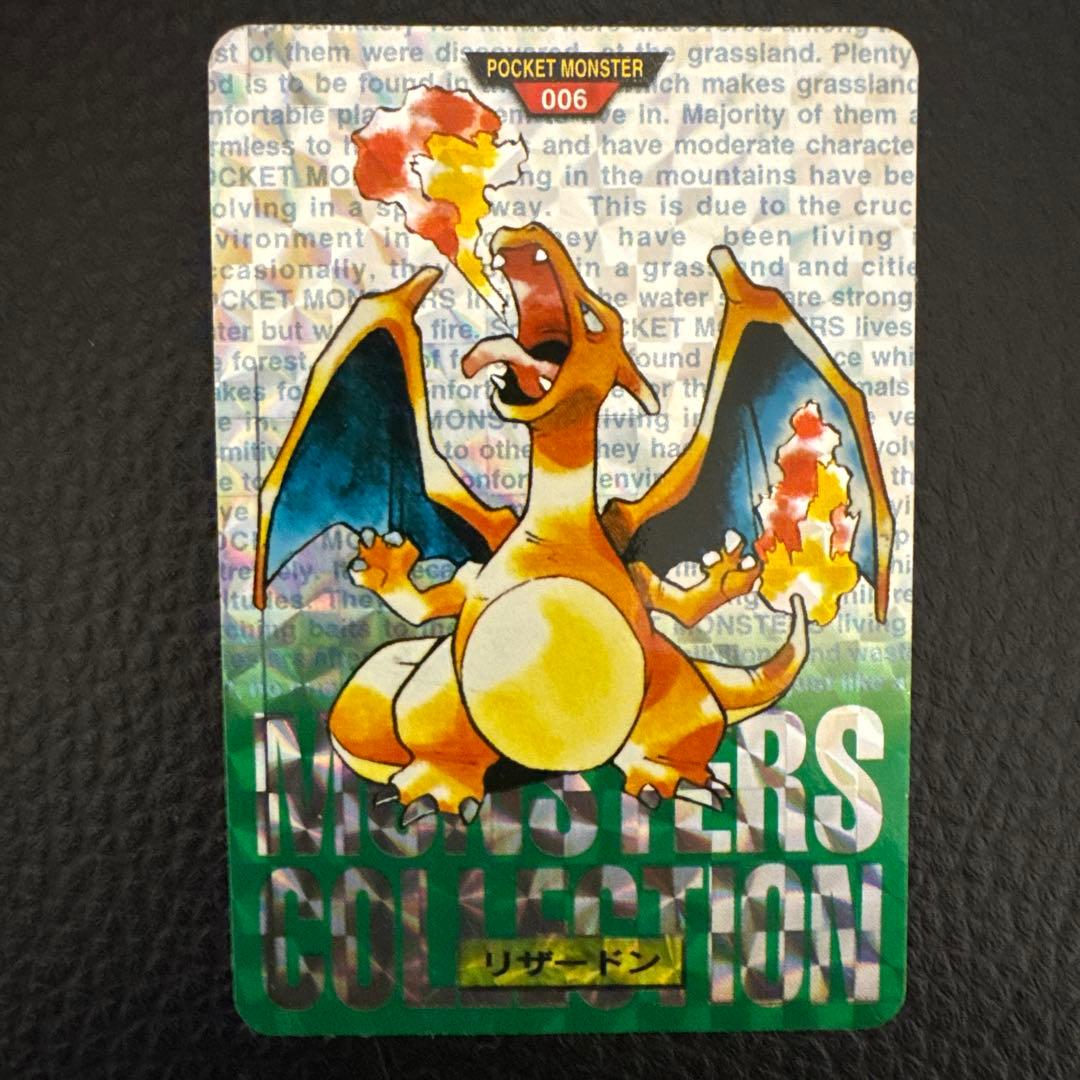 リザードン　カードダス　モンスターコレクション　緑　キラ