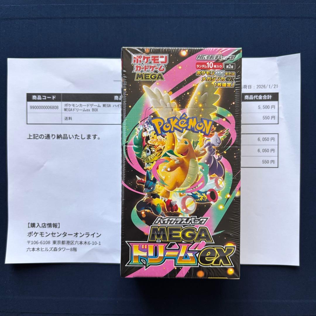【未開封シュリンク付】ポケモンカードゲーム ハイクラスパックMEGAドリームEX