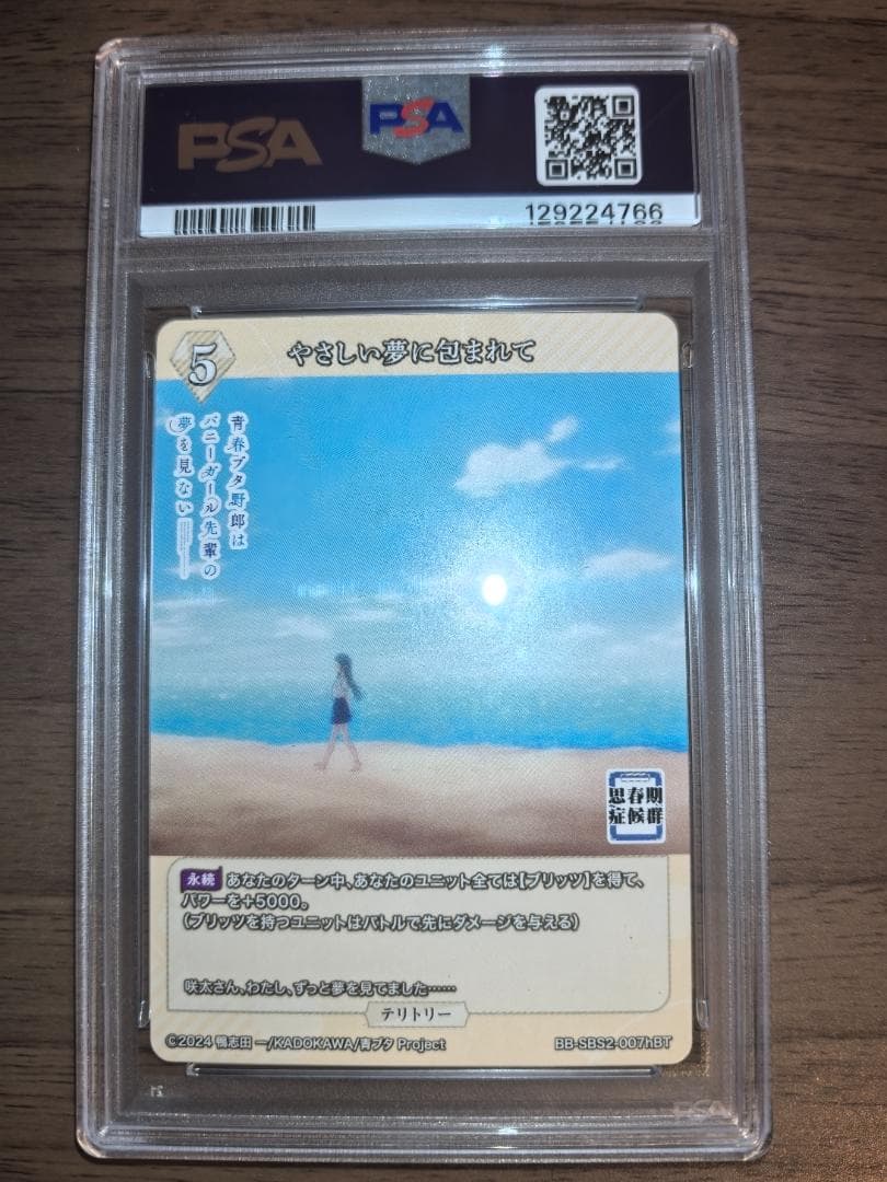 【PSA10連番】ビルディバイド 青ブタ サイン 5枚セット 5連番