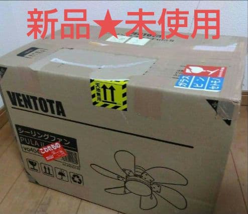 新品未使用　シーリングファンライト　グレー　8畳　LEDライト　電気　扇風機