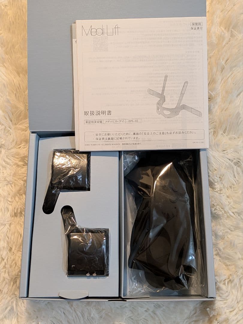 新品未使用　ヤーマン　メディリフトアイ　EPE-10BB