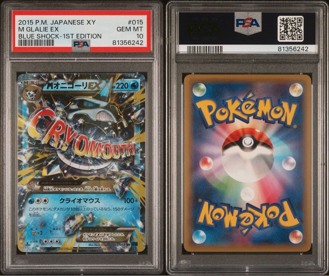 【PSA10】MオニゴーリEX RR 1ED