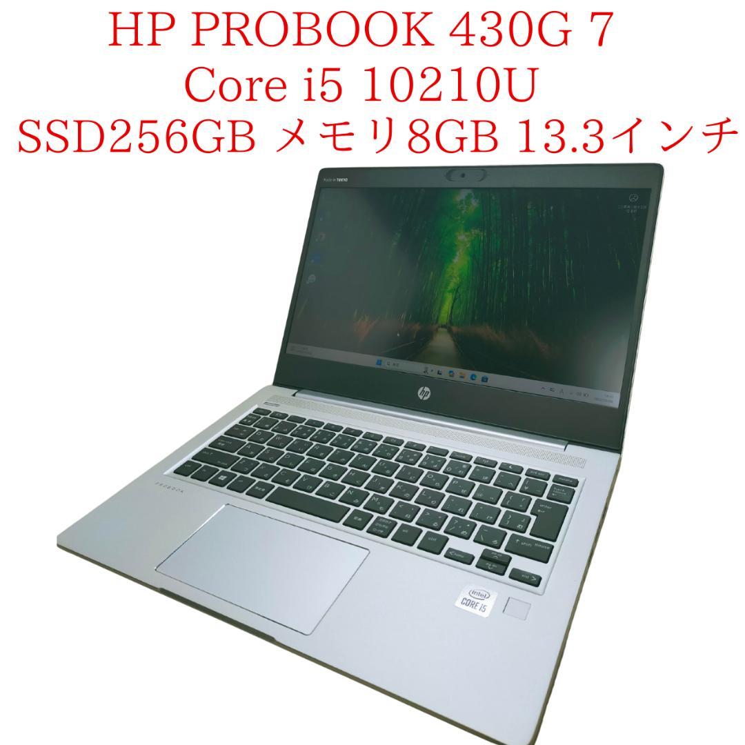 HP PROBOOK　G430 G7