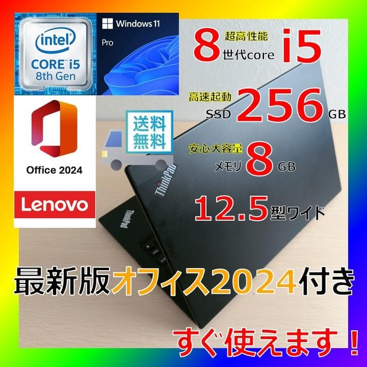 大人気Lenovoノート 初期設定済 すぐに使える最新オフィス2024付き