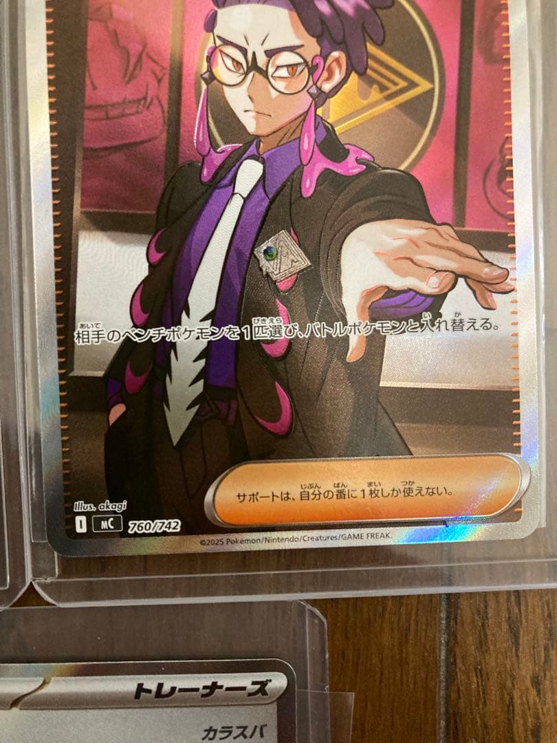 ボスの指令 SRカード 3枚セット