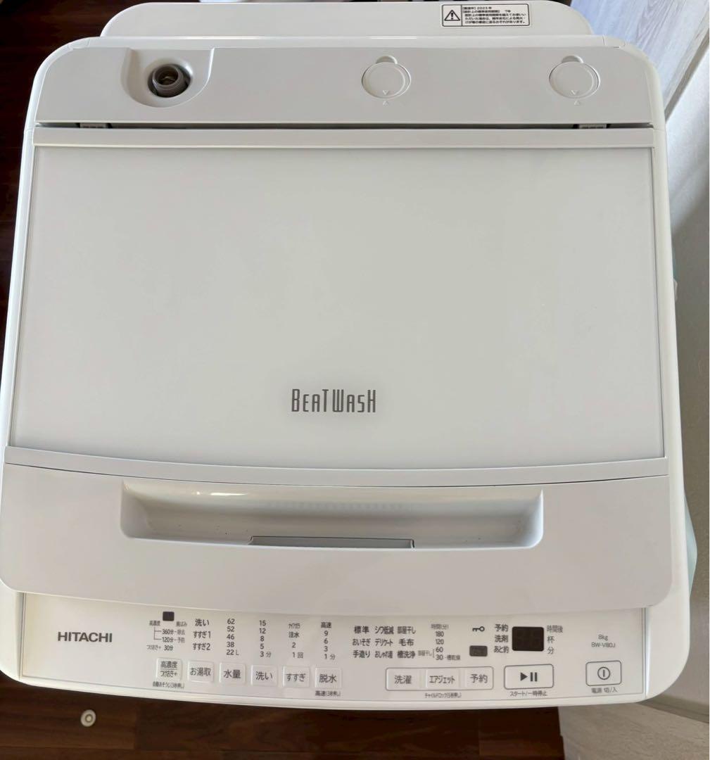 2023年製 HITACHI BW-V80J(W) 縦型洗濯機 8kg 本体
