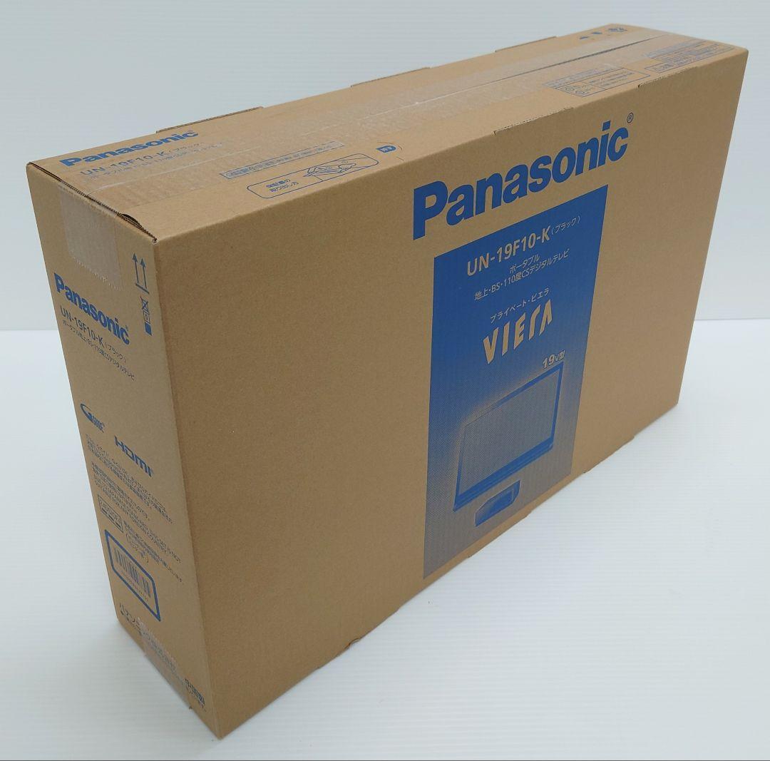 パナソニック(Panasonic)UN-19F10【新品】)