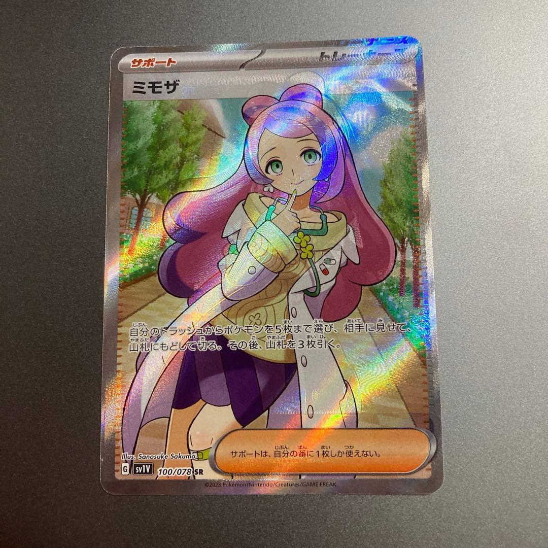 ミモザ 加工ずれ　エラー　幽体離脱