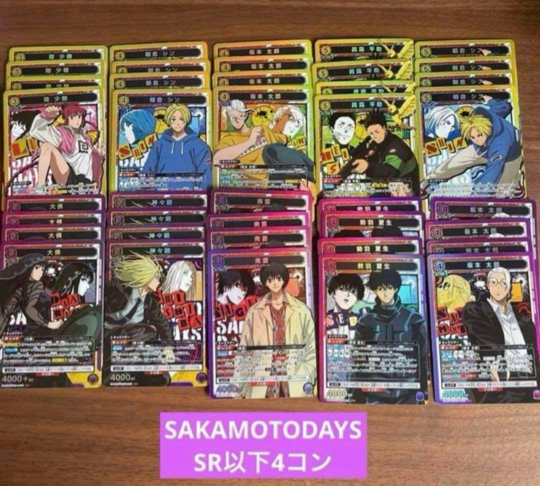 ユニオンアリーナ SAKAMOTO DAYS SR以下 4コン ⑦