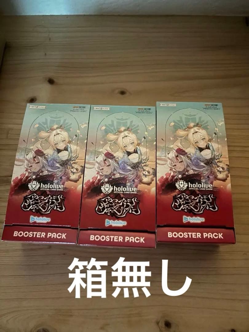 hololive アヤカシヴァーミリオン　3箱　シュリンク無し