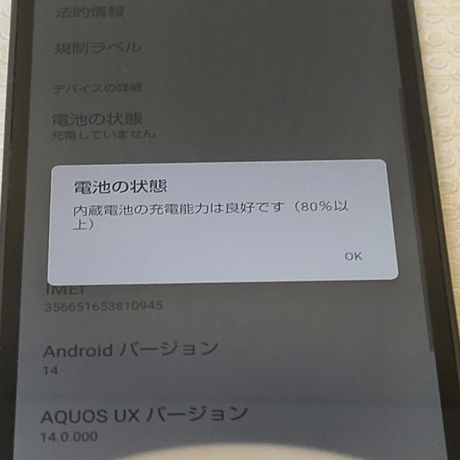 AQUOS wish2 ■ 4GB/64GB / docomo SH-51C