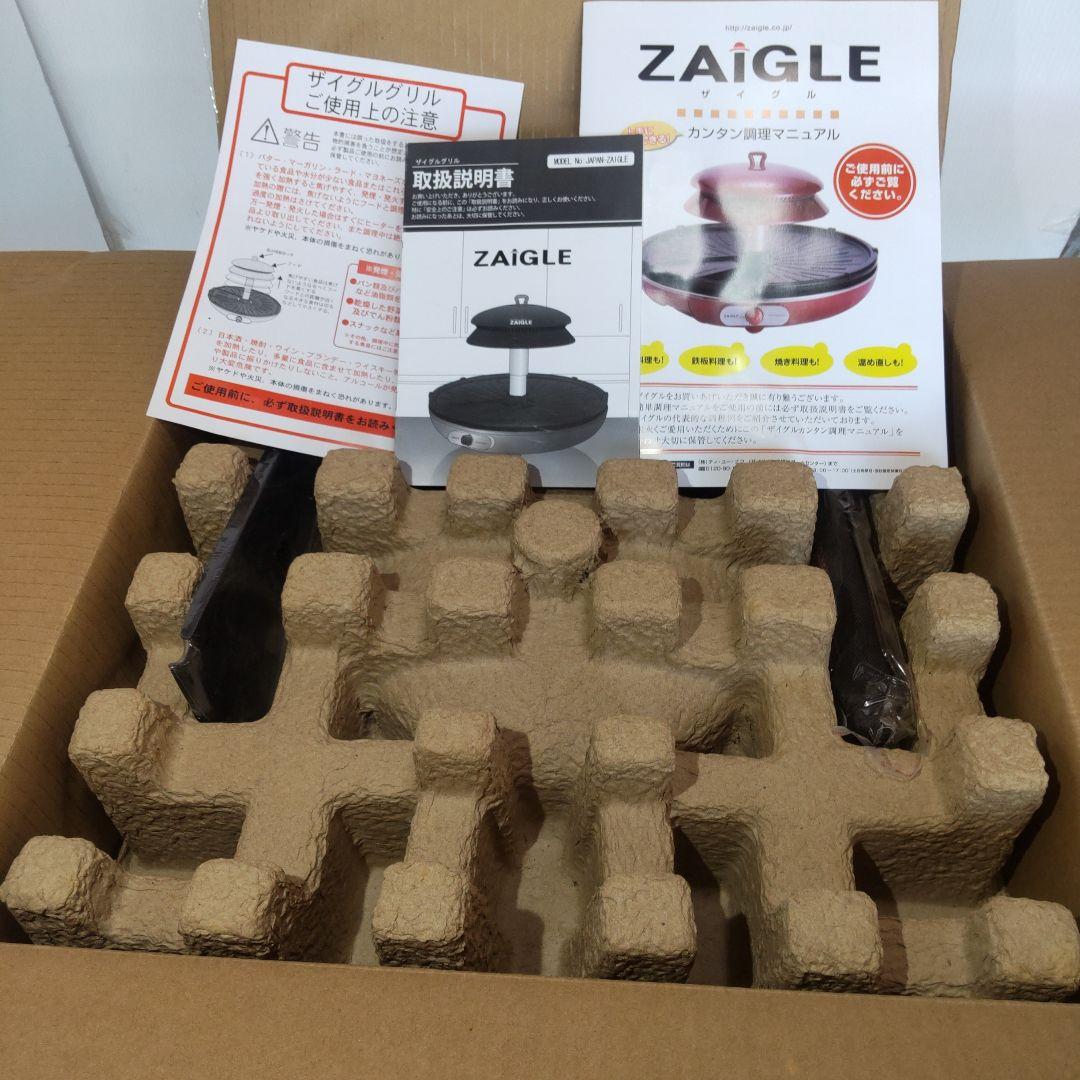 【未使用】ザイグルグリル ロースター JAPAN-ZAIGLE 三角パン付き