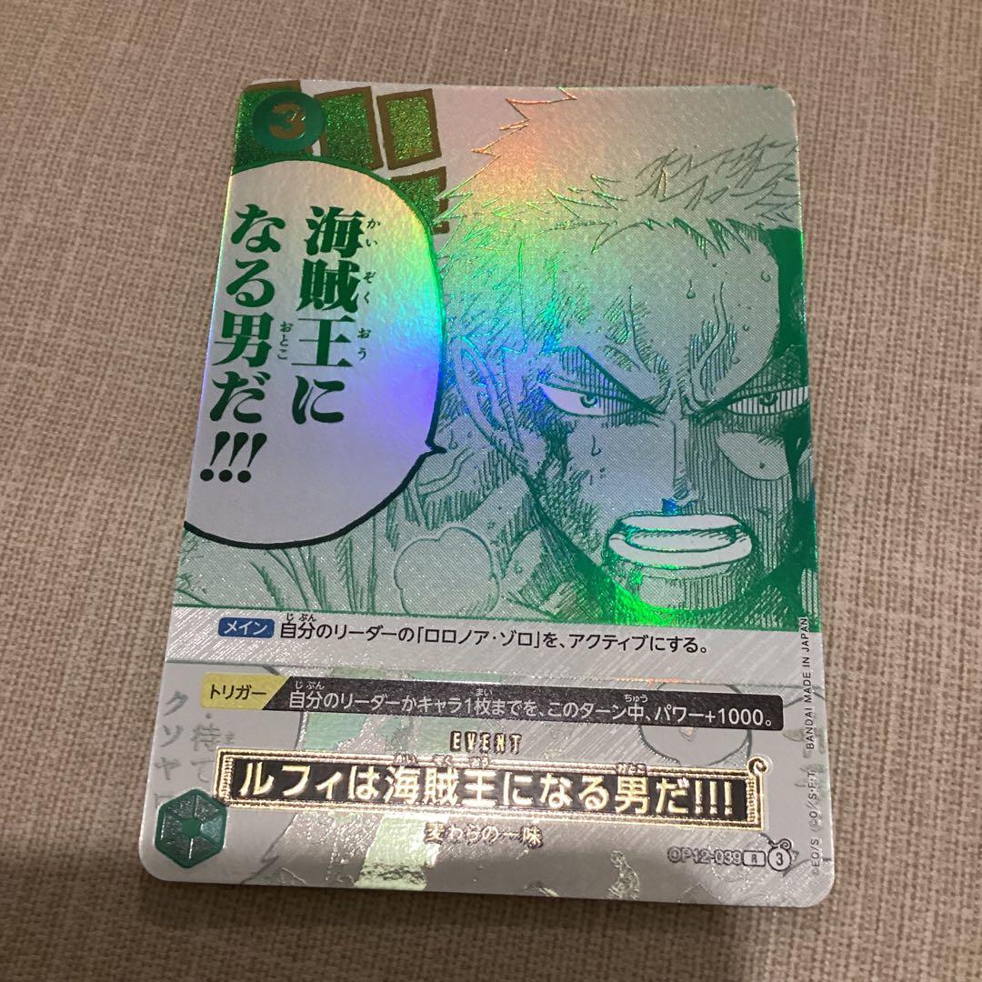 3rd ANNIVERSARYSET ルフィは海賊王になる男だ