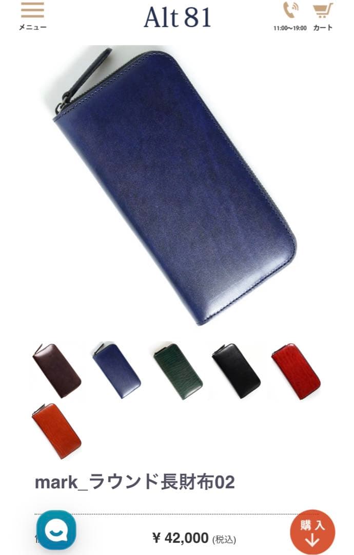 ◆3日間感謝価格◆Alt 81◆オルトハチジュウイチ◆ラウンドレザー長財布02◆
