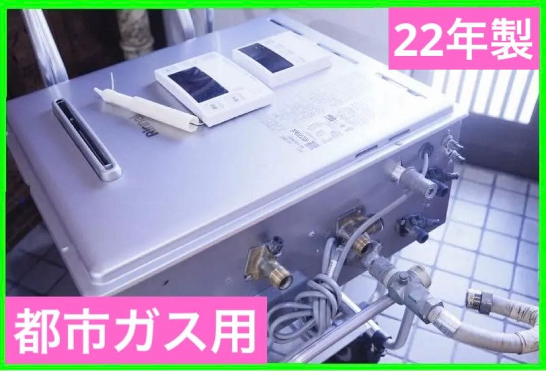 ◆リンナイガス給湯器【フルオート】【都市ガス】RUF-E2405AG(B)